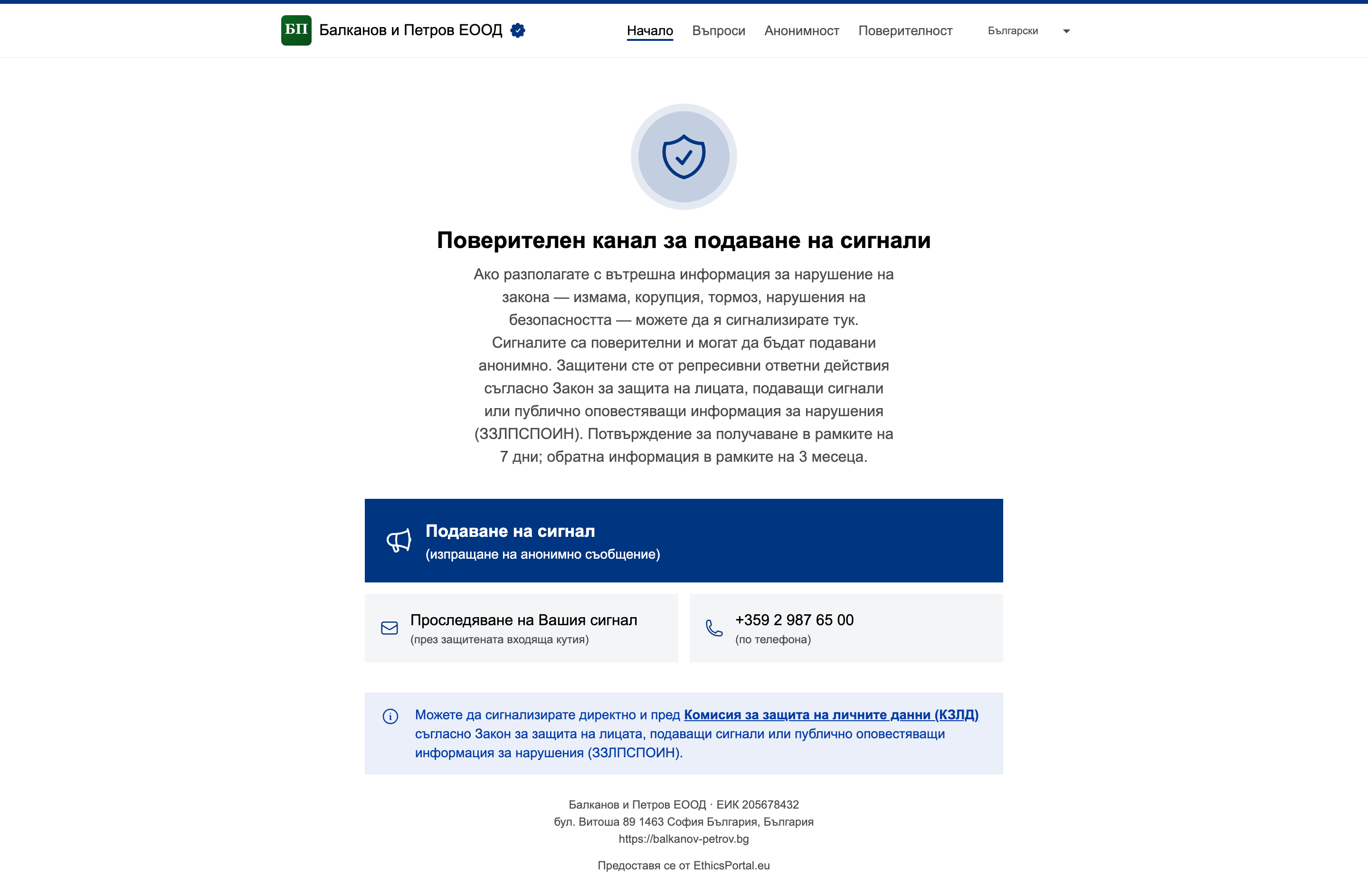 Споделяне на връзка към портала и QR код